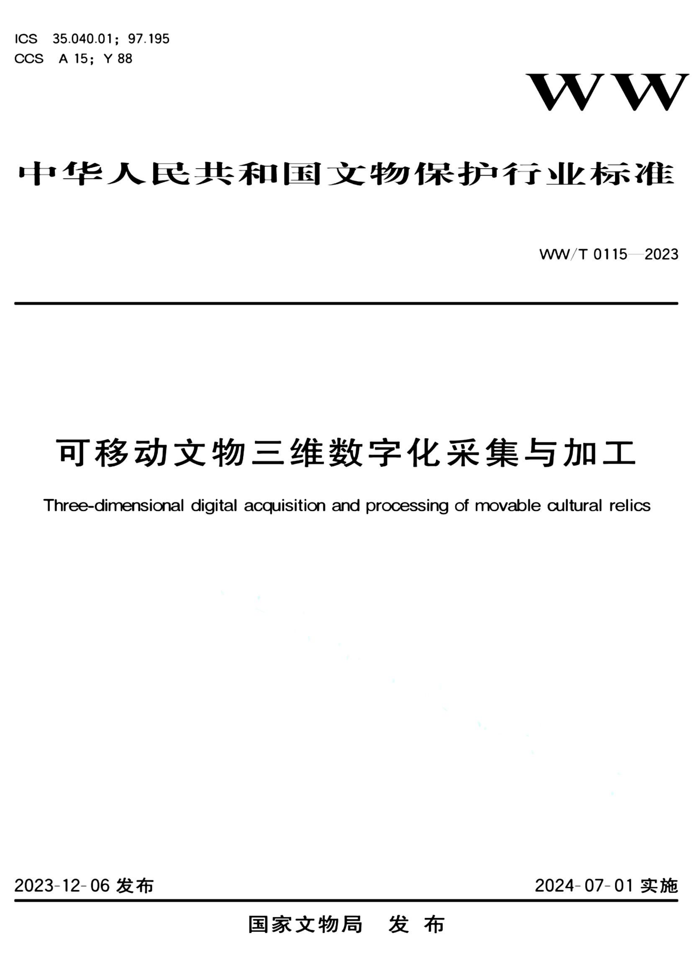 资源详情图